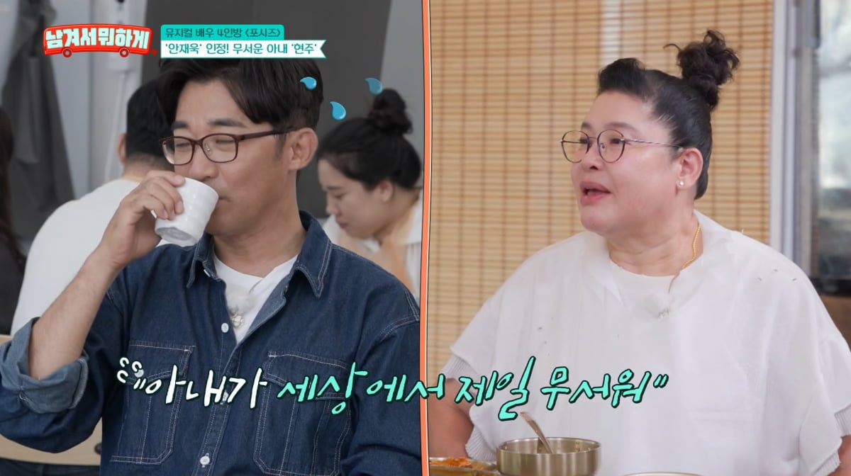 사진=tvN STORY '남겨서 뭐하게'
