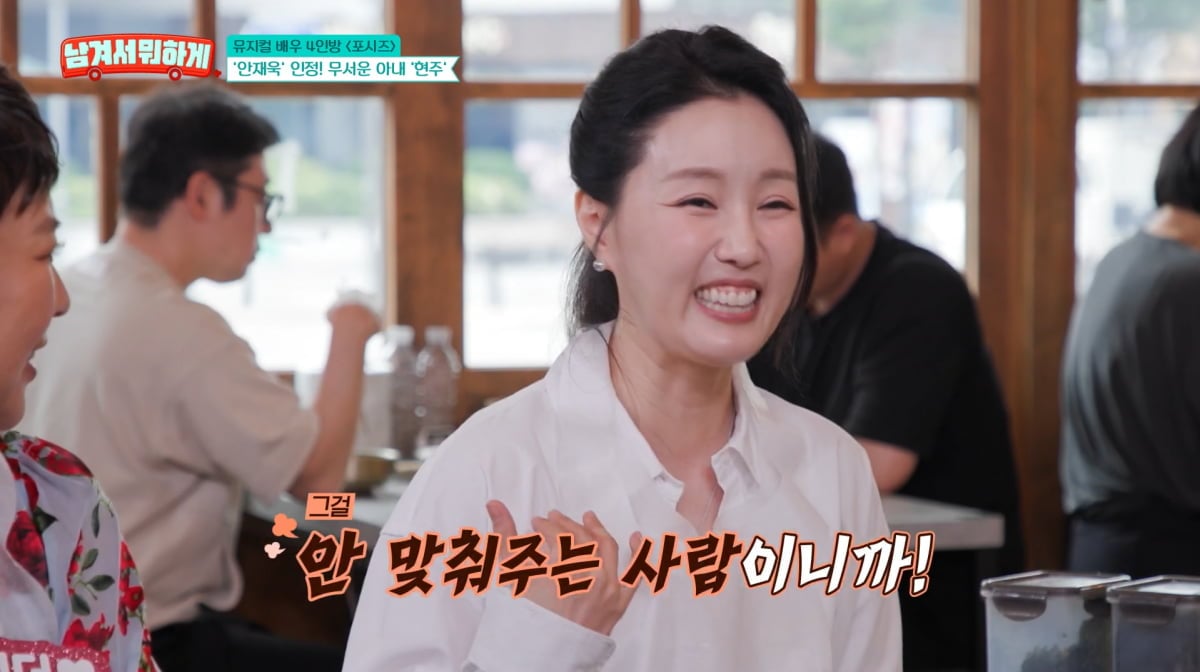 사진=tvN STORY '남겨서 뭐하게'