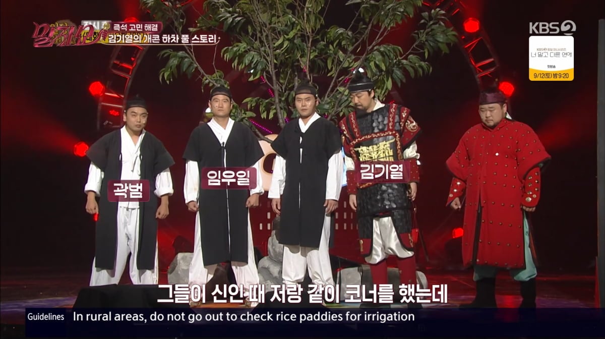사진=KBS2 '말자쇼'