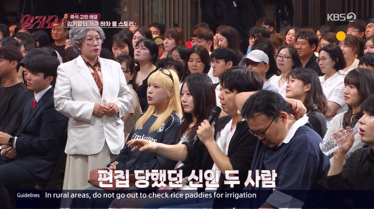 사진=KBS2 '말자쇼'