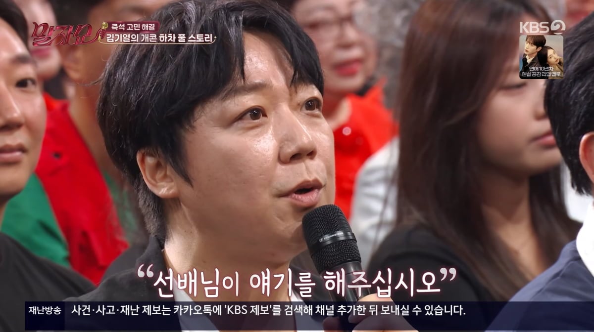 사진=KBS2 '말자쇼'