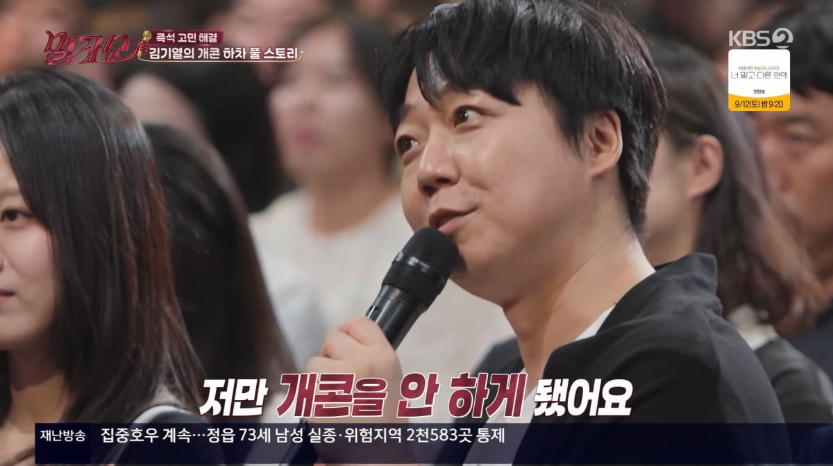 사진=KBS2 '말자쇼'