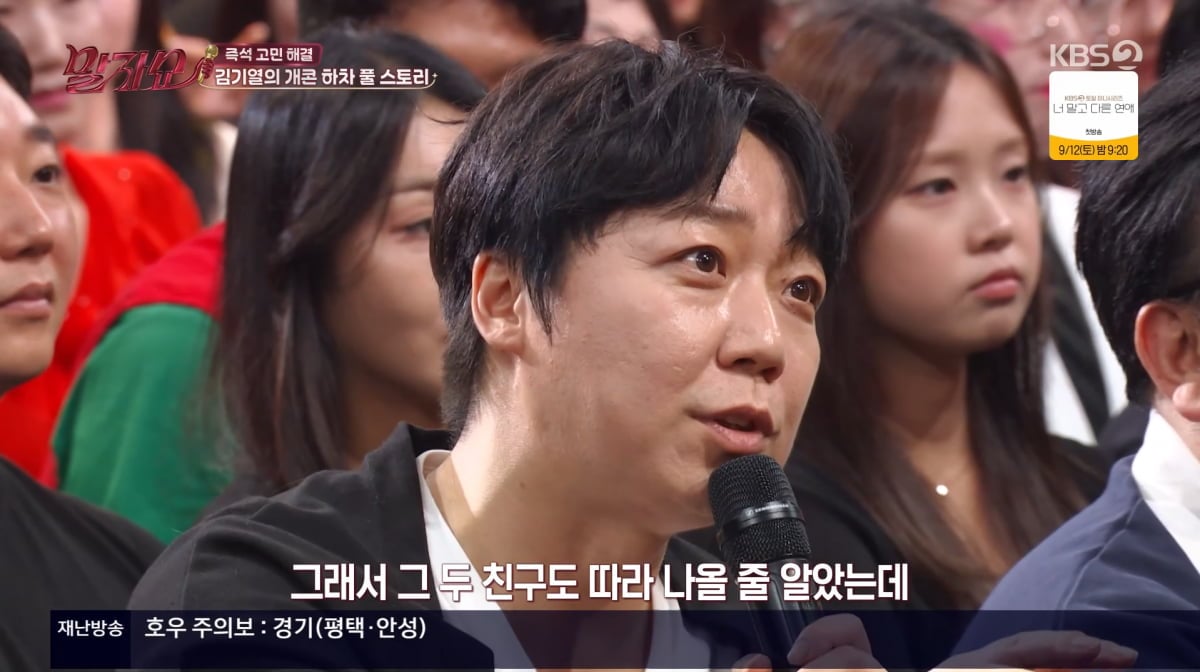 사진=KBS2 '말자쇼'