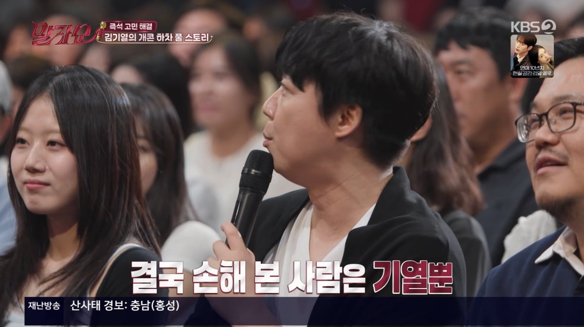 사진=KBS2 '말자쇼'