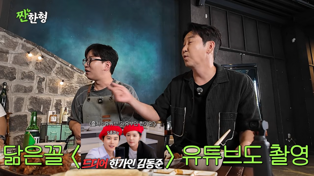 사진=유튜브 '짠한형 신동엽'