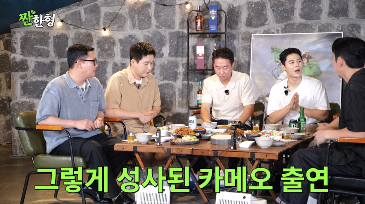 사진=유튜브 '짠한형 신동엽'