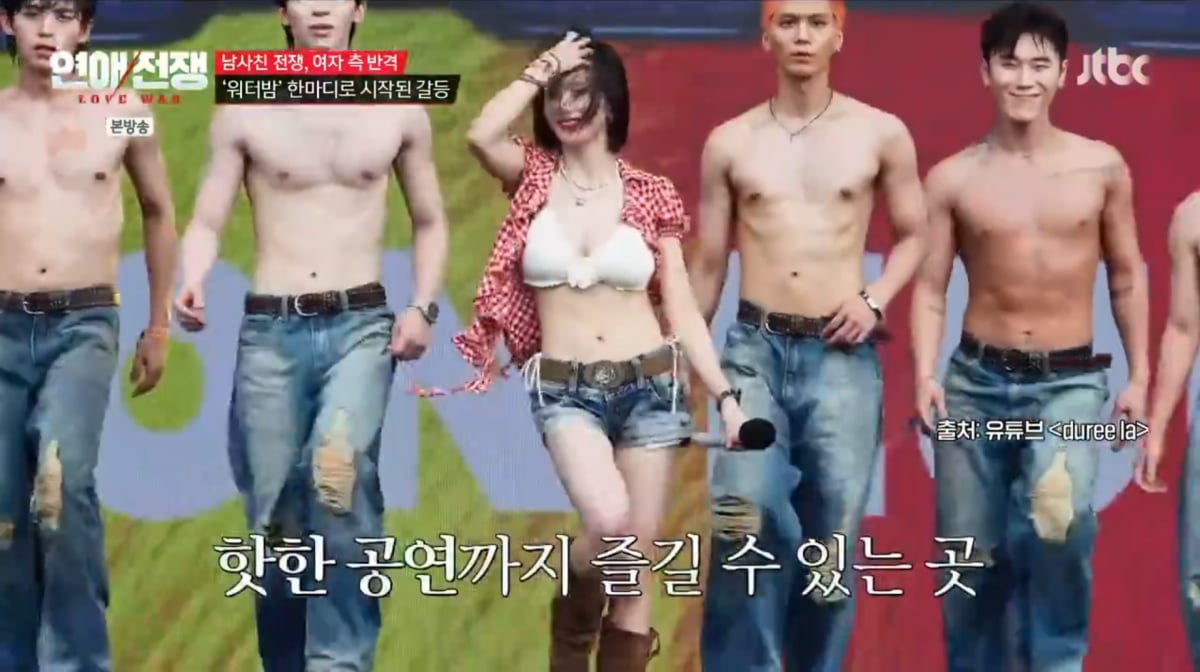 사진=JTBC '연애전쟁'