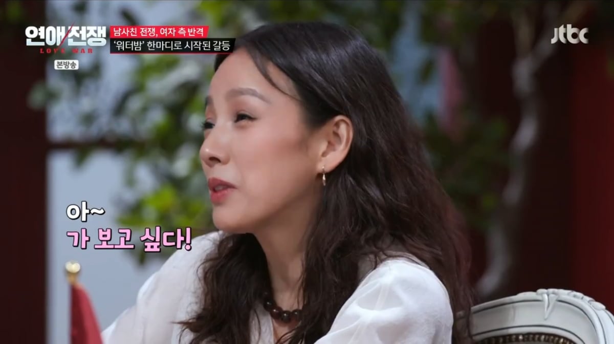 사진=JTBC '연애전쟁'