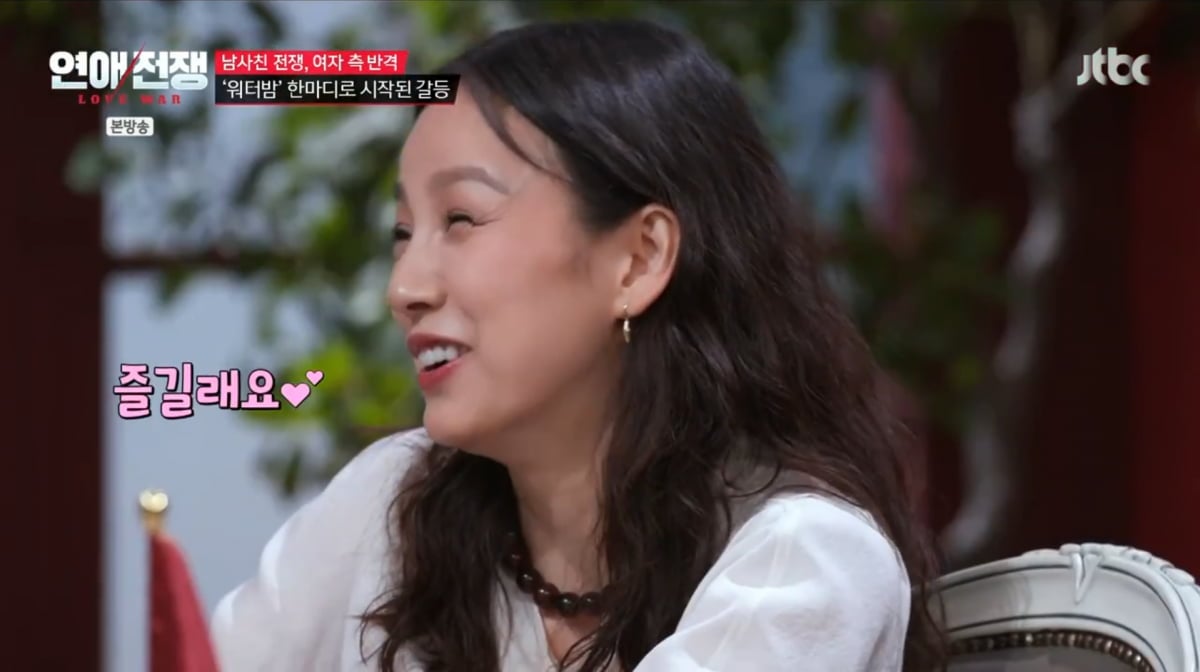 사진=JTBC '연애전쟁'