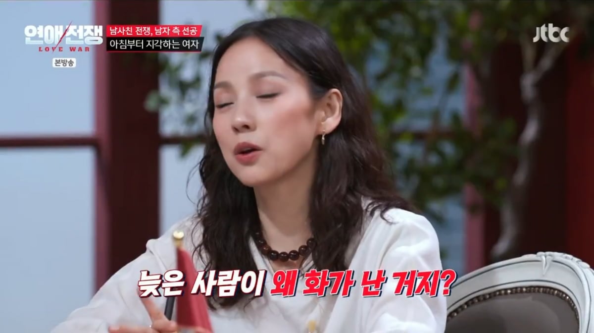 사진=JTBC '연애전쟁'