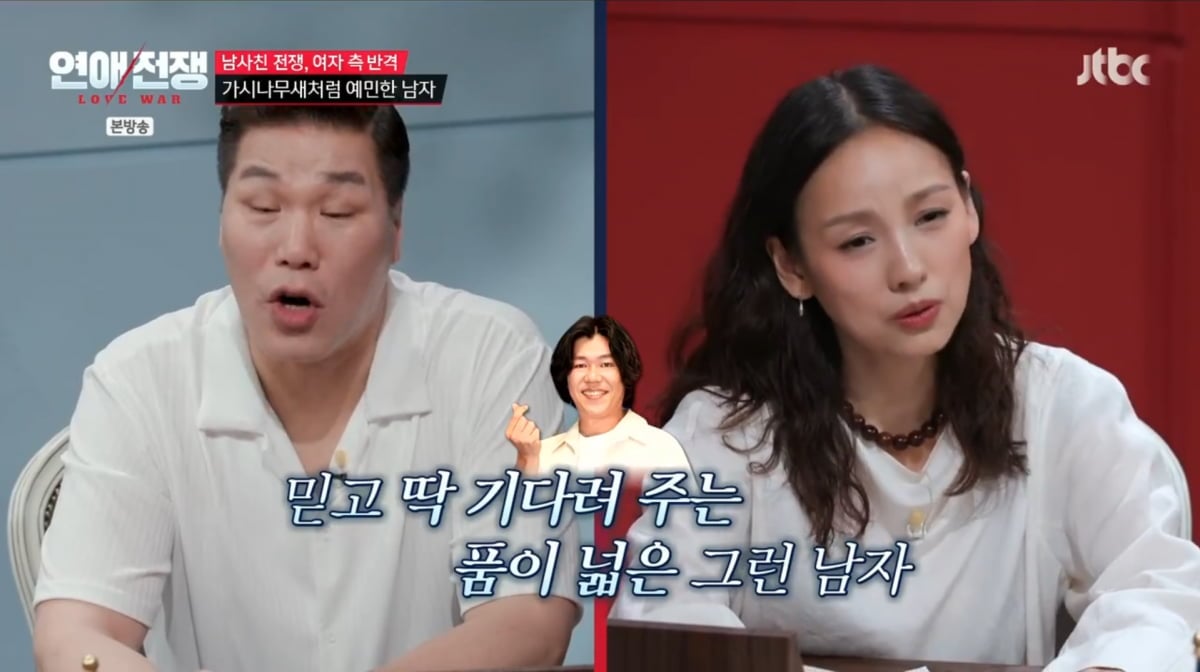 사진=JTBC '연애전쟁'