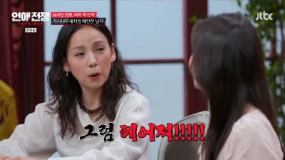 이효리, 몸짱 남친보다 ♥이상순…"근육 필요 없어, 품 넓어야" ('연애전쟁')