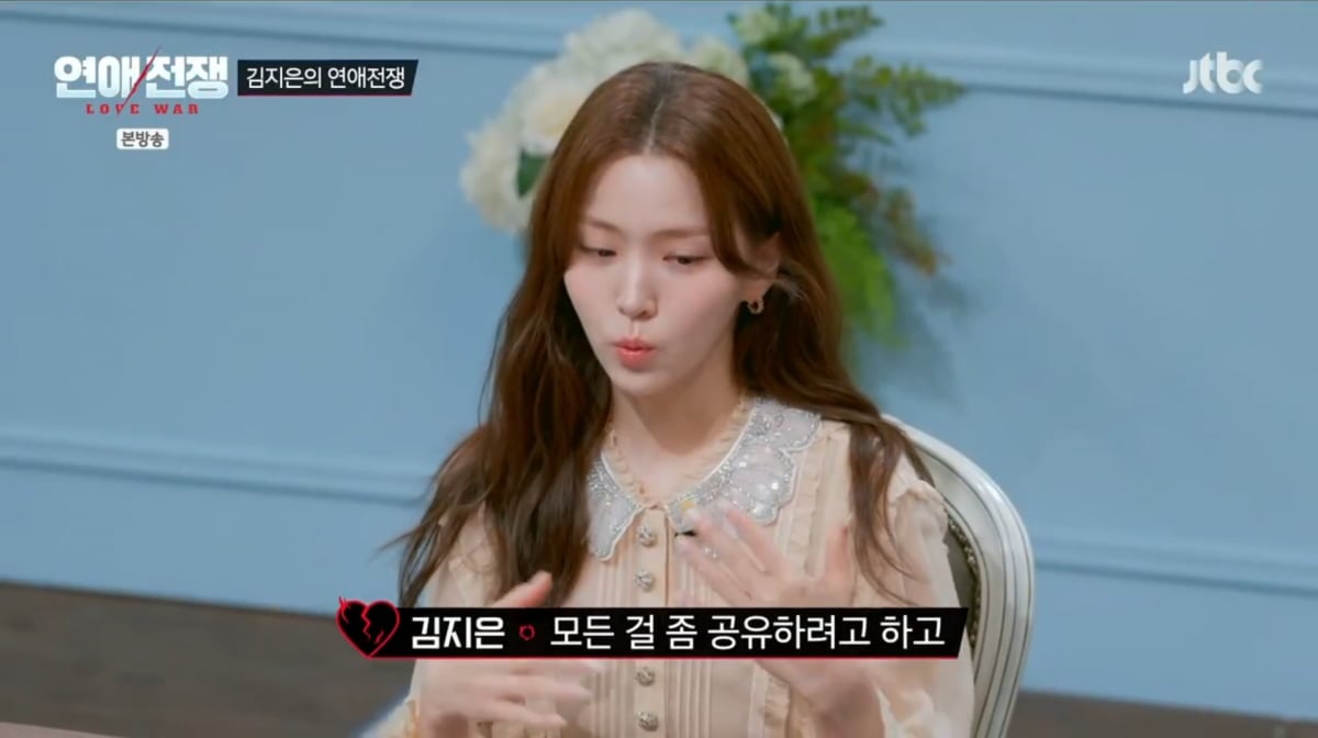 사진=JTBC '연애전쟁'