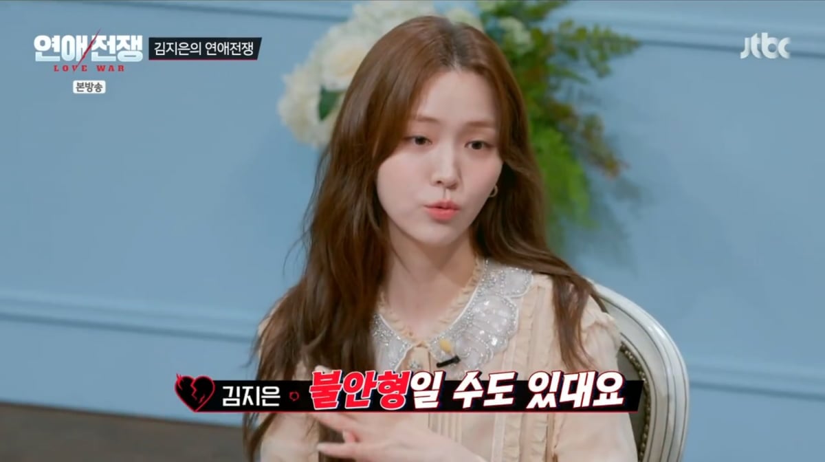 사진=JTBC '연애전쟁'
