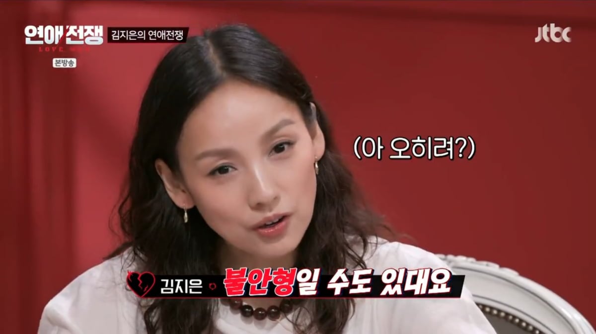 사진=JTBC '연애전쟁'