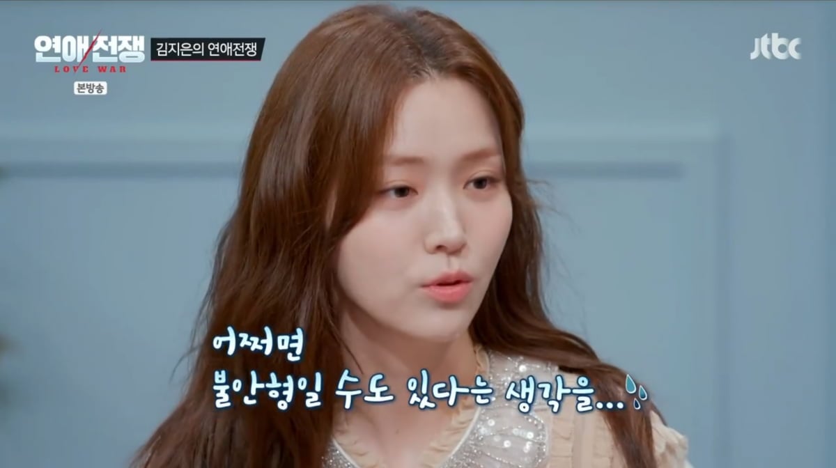 사진=JTBC '연애전쟁'