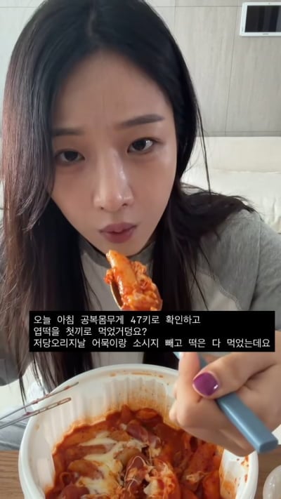 40분 만에 2kg 증가…22기 옥순, 다이어트 강박증에 공포심 보이기도