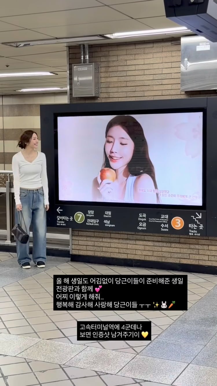 평범한 일반인에서 반 연예인으로…성해은, 수천만원대 굉고판 선물 받아