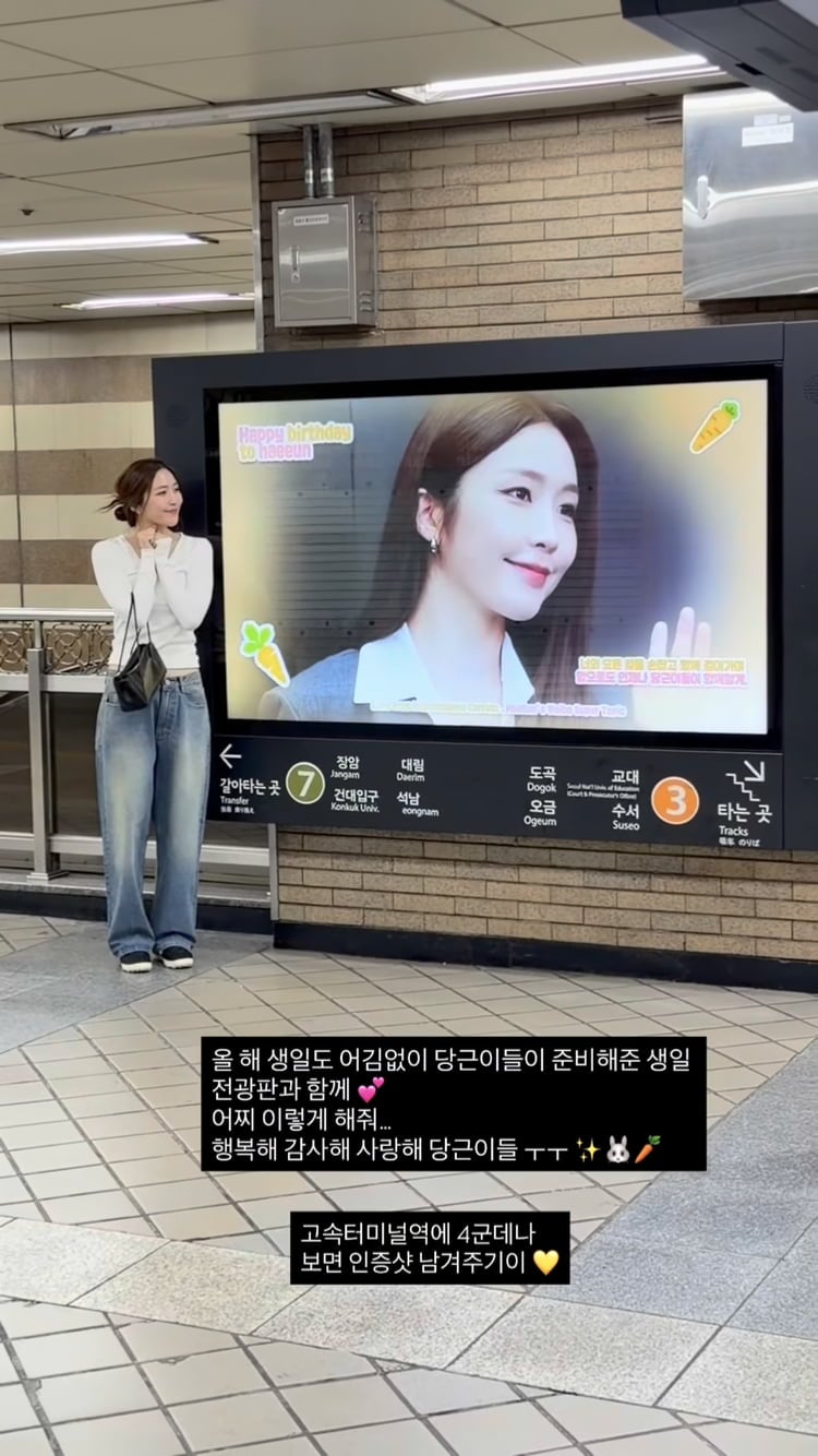 평범한 일반인에서 반 연예인으로…성해은, 수천만원대 굉고판 선물 받아