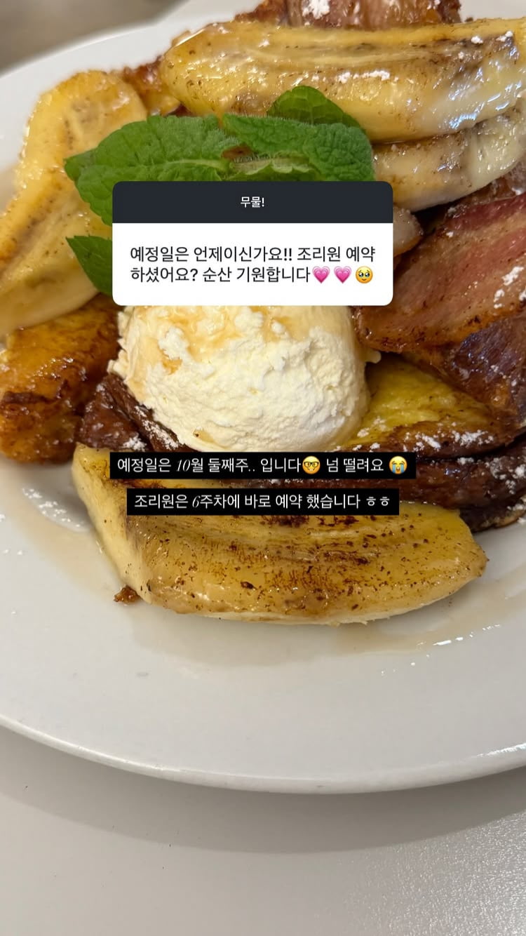 ‘핱시3’ 박지현, 10월 둘째주에 출산 예정…조리원은 6주차에 이미 예약