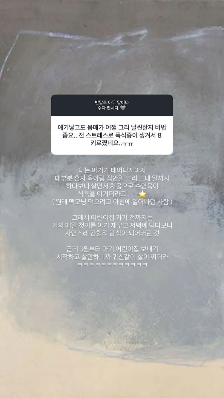 팬은 폭식증으로 8kg 쪘다는데…‘이혼 소송’ 김지연, 독박 육아로 강제 간헐적 단식