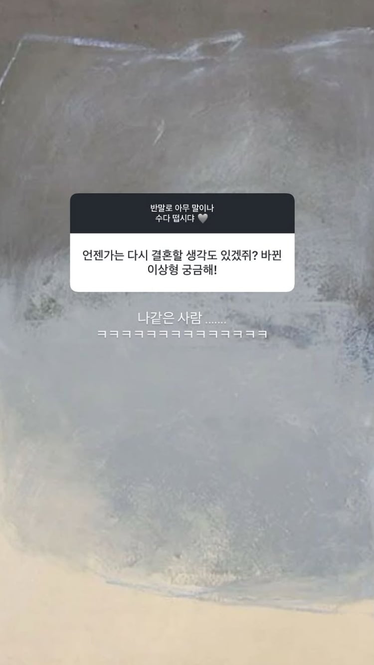 김지연, 결혼식 1개월 후에 이혼 소송…재혼 질문에 단호, 이상형 언급