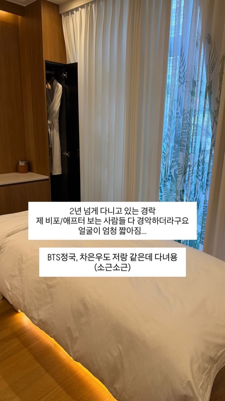 20기 정숙, BTS 정국과 인연 있었다…2년 넘게 한 공간에서 “차은우도”