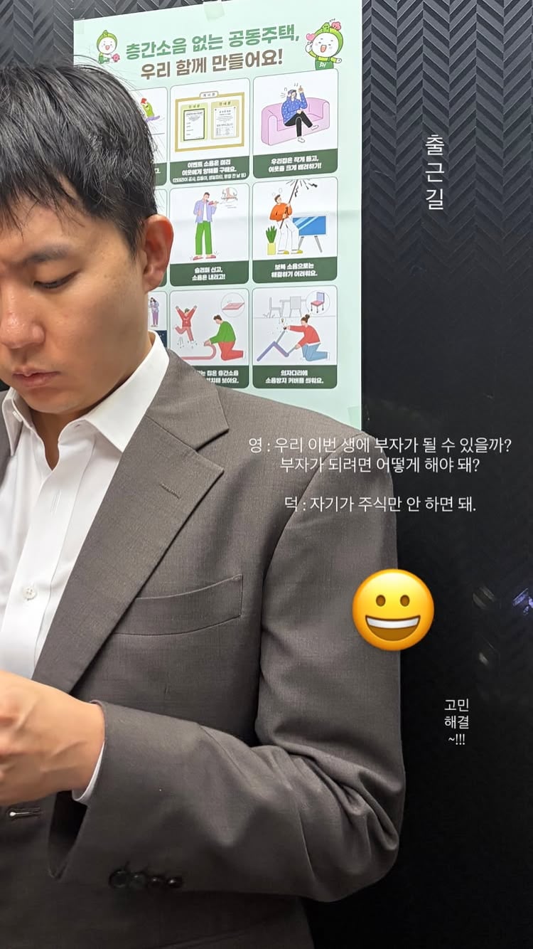 변호사 남편은 돈 벌고 아내는 다 잃고…‘재혼’ 이아영, 주식으로 온통 파란불