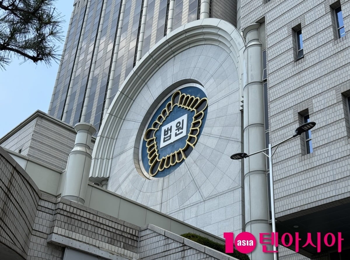 서울중앙지법/사진=텐아시아 사진 DB