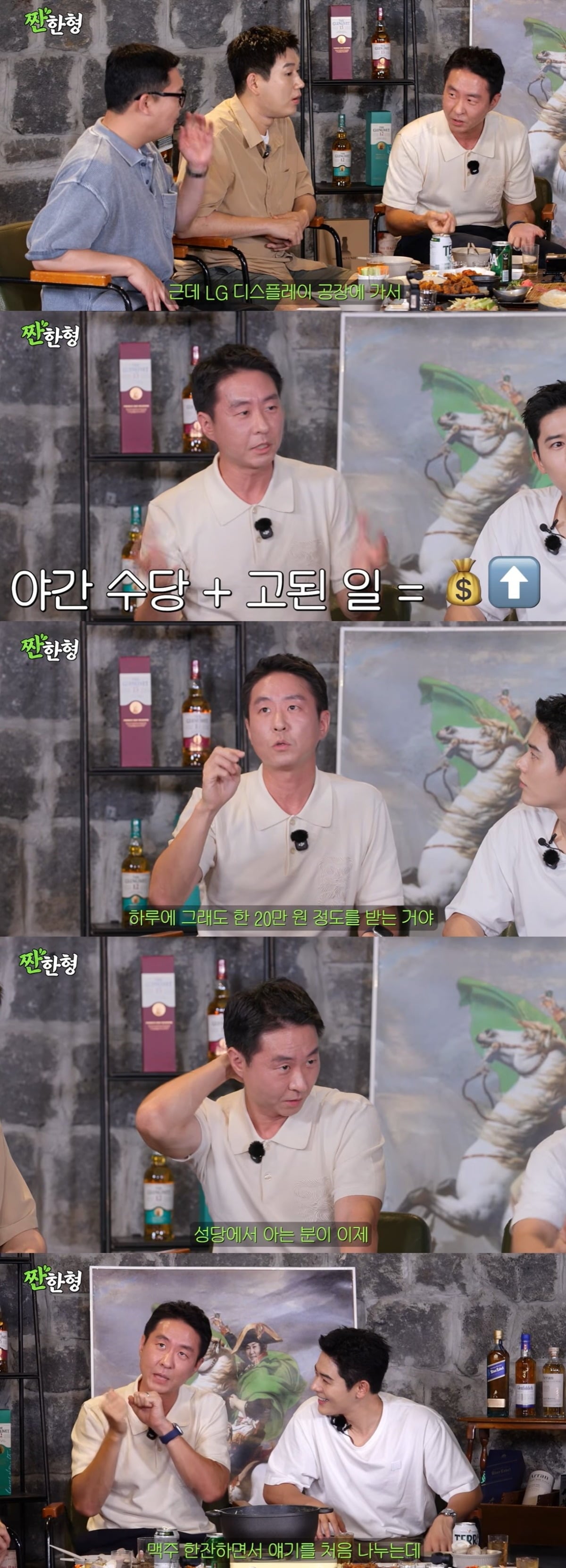 이현균이 '짠한형'에 출연했다./사진='짠한형 신동엽'