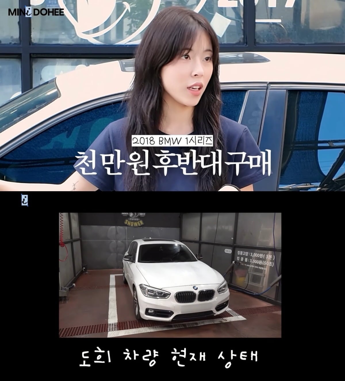 배우 민도희가 자신의 차를 소개했다. / 사진='미니도희' 유튜브 영상 캡처