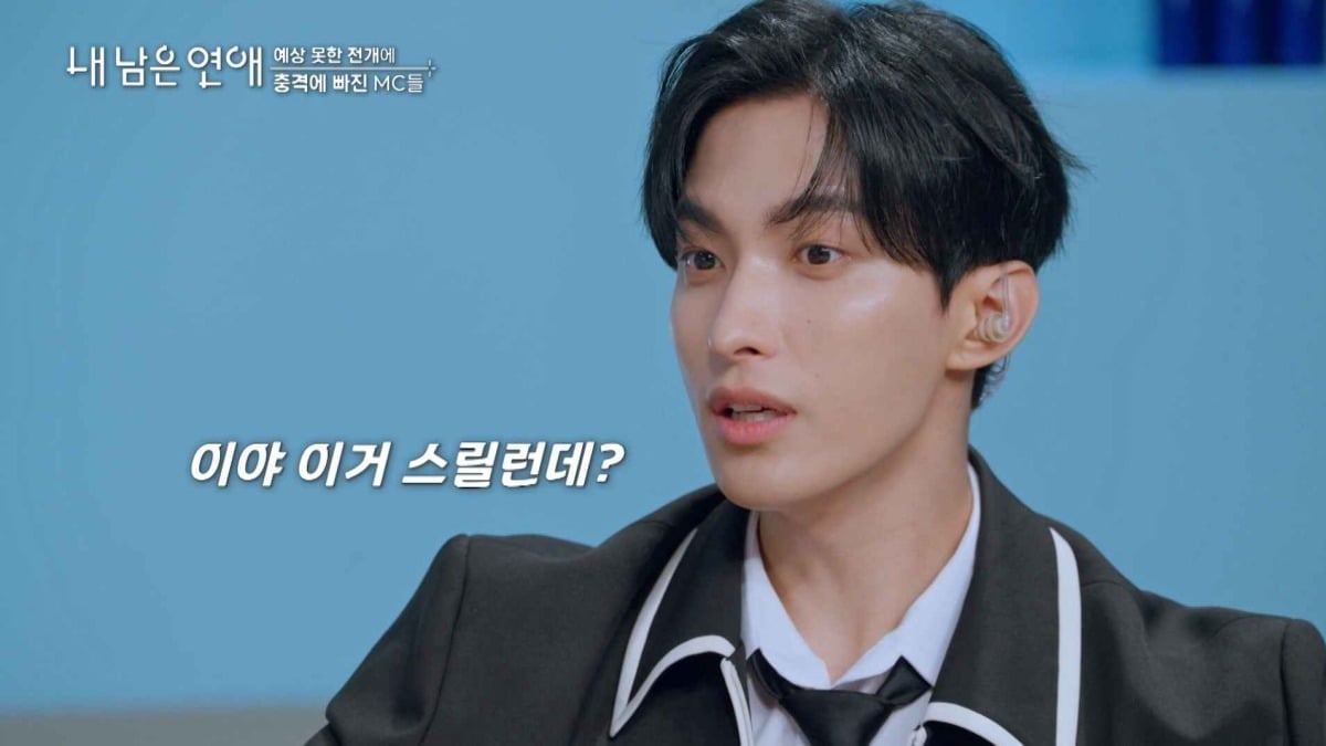 그룹 세븐틴 멤버 도겸이 MC로 활약하고 있다. / 사진제공=SBS '내 남은 연애'