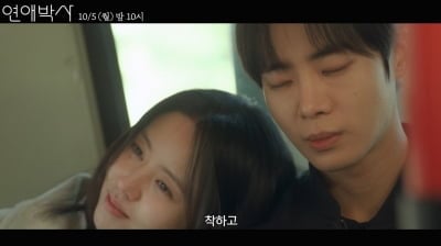 정해인 키워낸 故 안판석 감독 유작 됐다…김소현♥추영우 '연애박사', 티저 영상 공개