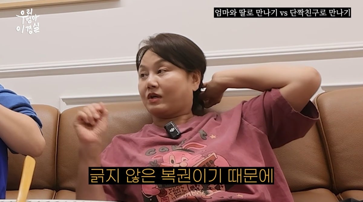 이경실이 딸을 향한 애정을 나타냈다. / 사진='우리엄마이경실' 유튜브 캡처