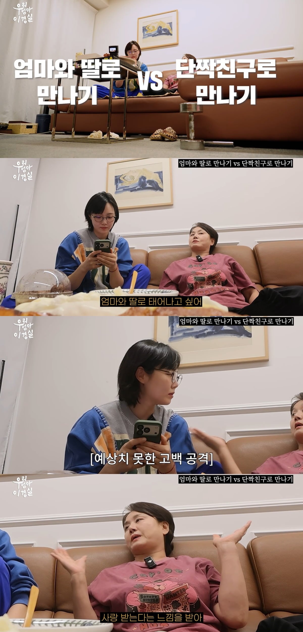 이경실이 딸을 향한 애정을 나타냈다. / 사진='우리엄마이경실' 유튜브 캡처
