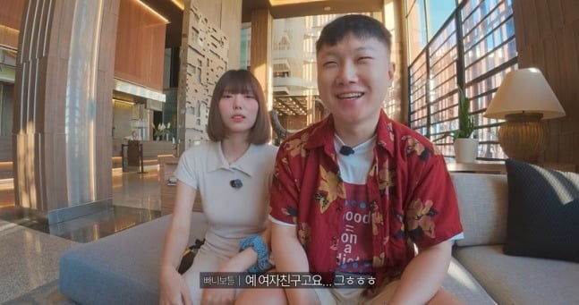 빠니보틀이 여자친구를 최초 공개했다. / 사진='빠니보틀' 유튜브 영상 캡처
