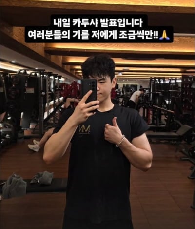'최유빈과 열애' 윤후, 군 입대 예고…이미 지원 완료 "합격 기운 나눠달라"