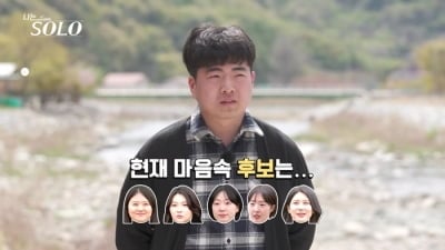 女 출연자 6명 전부 독식할 셈인가…33기 광수, ♥데이트 상대 질문에 "모두 원해" ('나솔')