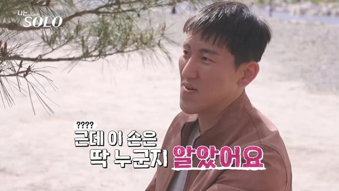 2일 '나는 SOLO'가 방송된다. / 사진제공=ENA·SBS Plus