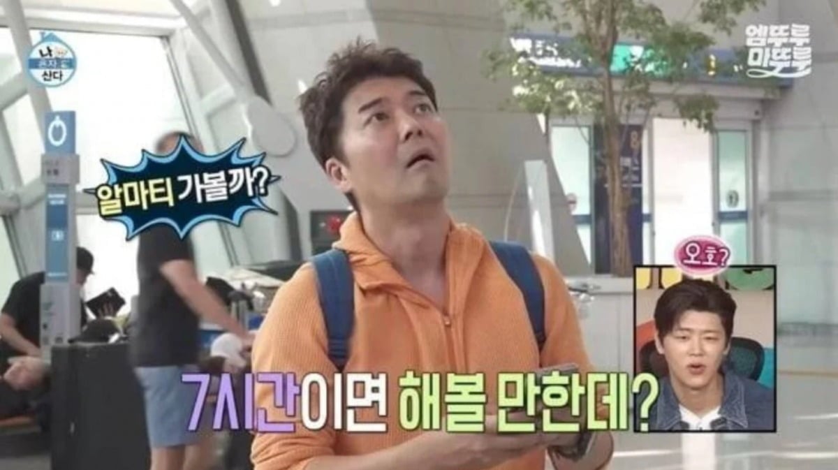 '나 혼자 산다'가 전현무의 카자흐스탄 '즉흥 여행'을 둘러싼 논란으로 다시 한번 시청자 신뢰가 흔들리고 있다./사진=MBC 방송 화면 캡처