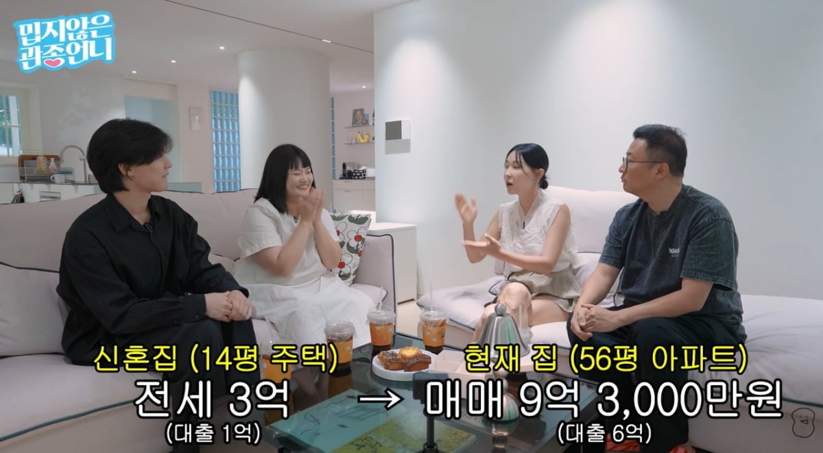 이지혜는 4년간 유튜브 채널을 함께 운영해 온 PD의 신혼집을 찾았다. / 사진='밉지않은 관종언니' 유튜브 영상 캡처
