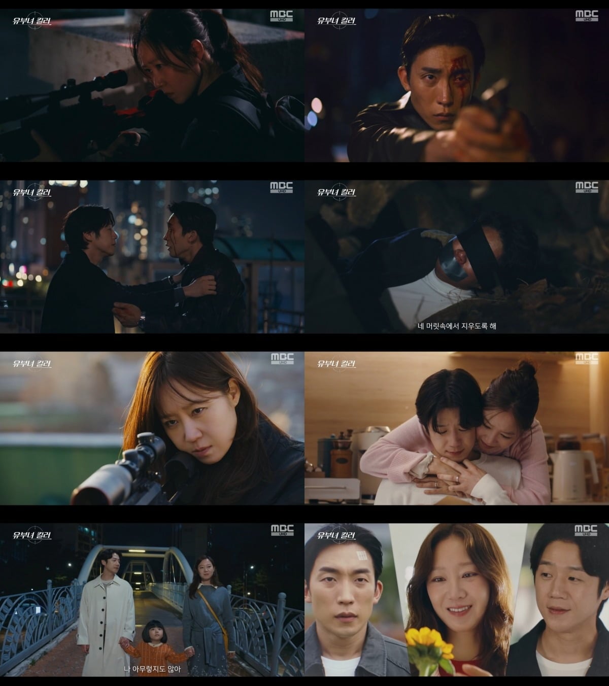 '유부녀 킬러'가 방영 중이다. / 사진=MBC