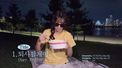 '퇴사 안 해 본' 소연, 컴백 곡 '퇴사할게여' 일부 스포…하이라이트 메들리 공개