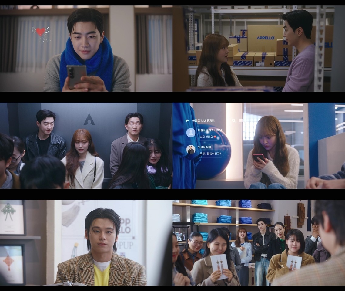 '최애의 사원' 9화가 방송됐다. / 사진=tvN
