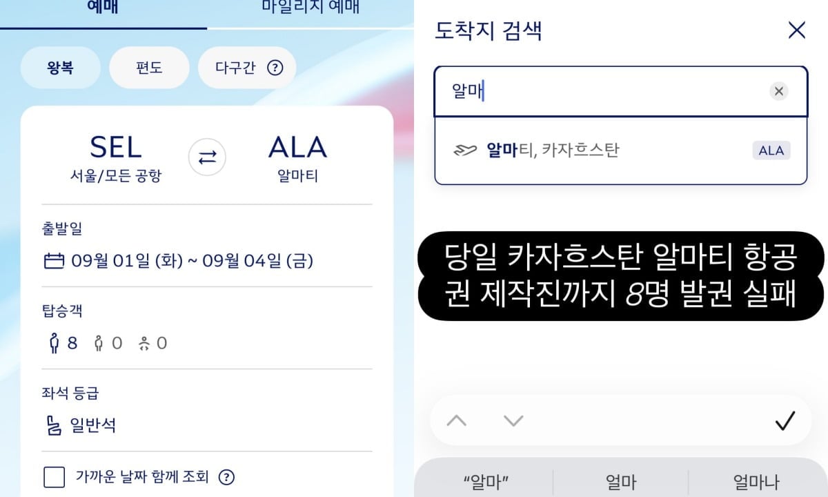 채널A 앵커 김진이 '나혼산'의 카자흐스탄 즉흥 여행을 저격했다. / 사진='나 혼자 산다', '국회의사담 앵커스' 캡처