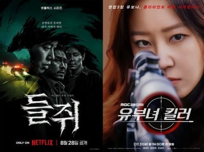 웹툰 원작 업고 터졌다…카카오, '들쥐' 49개국 TOP10→'유부녀' 동남아 3주 연속 1위