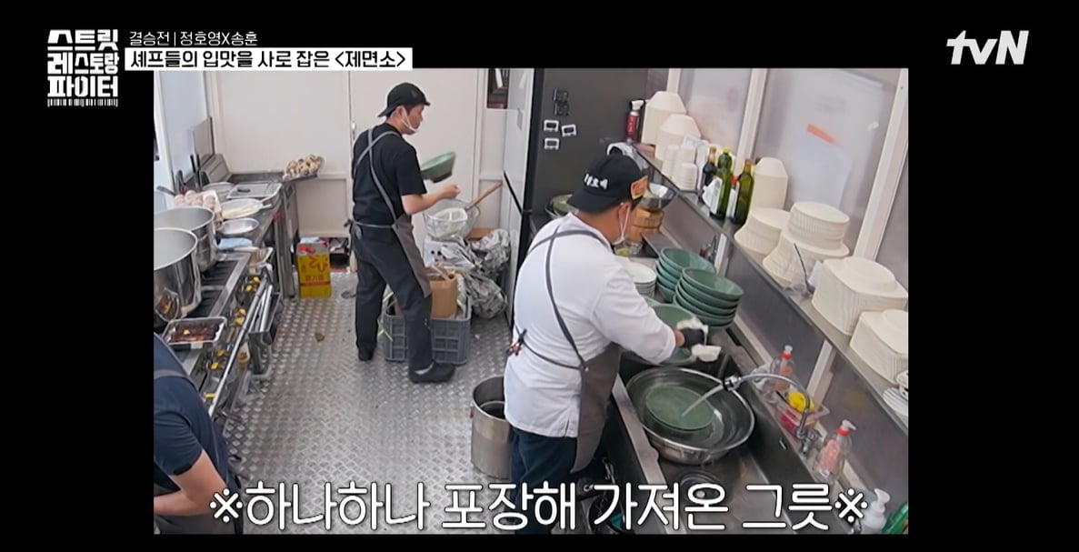 tvN '스트릿 레스토랑 파이터'
