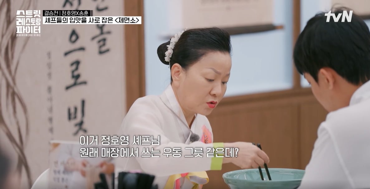 tvN '스트릿 레스토랑 파이터'