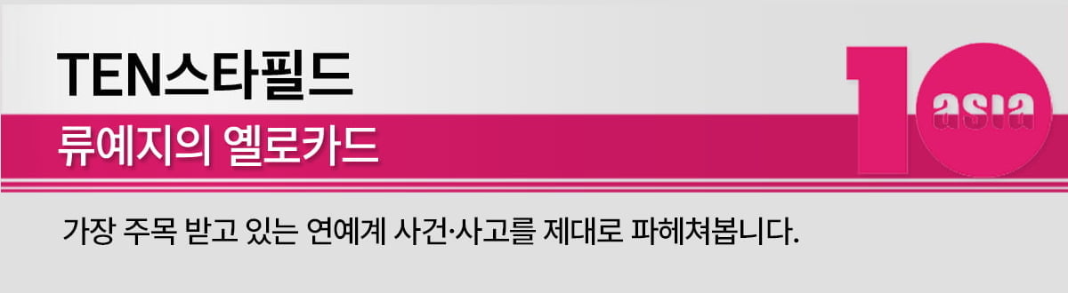 텐아시아 DB
