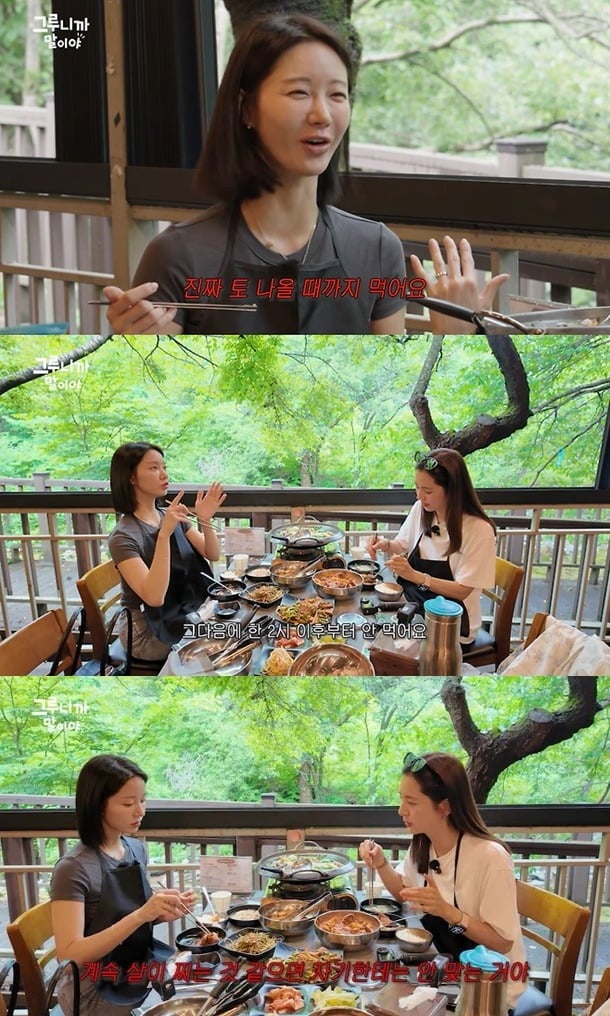 한그루가 다이어트 비법을 공개했다./사진='그루니까말이야'